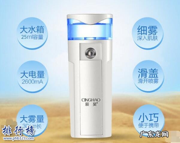 家用蒸脸器哪种比较好 蒸脸器什么牌子的好?蒸脸器十大品牌排行榜