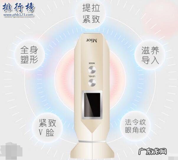 家用射频美容仪排行榜 射频美容仪什么牌子好?射频美容仪十大品牌排行榜