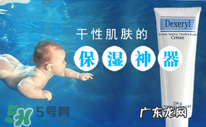 Dexeryl是什么牌子?Dexeryl是哪个国家的?