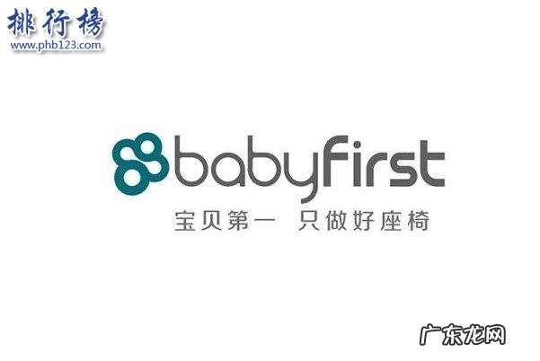 儿童汽车安全座椅哪个牌子好 儿童汽车座椅哪个牌子好