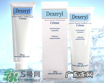 dexeryl万能霜好用吗?dexeryl万能霜怎么样?