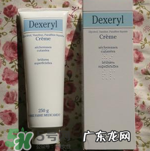 dexeryl万能霜好用吗?dexeryl万能霜怎么样?