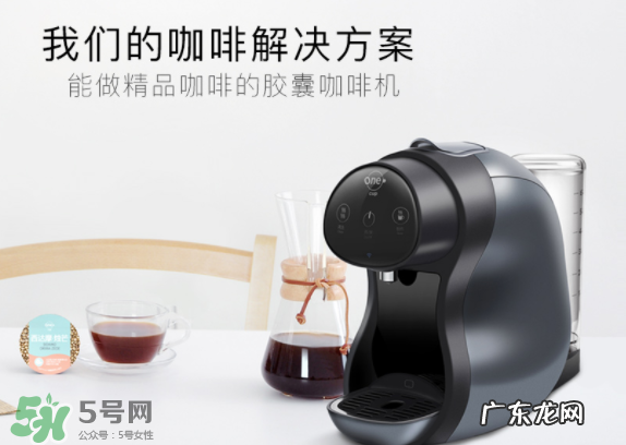 办公室小野用的什么咖啡机?onecup胶囊咖啡机介绍