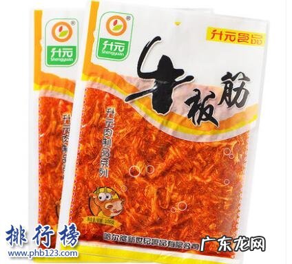 零食牛板筋什么牌子最正宗 什么牌子的牛板筋好吃?牛板筋十大品牌排行榜推荐