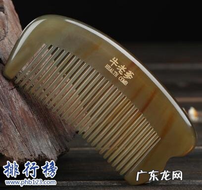 中国十大牛角梳品牌 什么牌子的牛角梳好?牛角梳十大品牌排行榜推荐