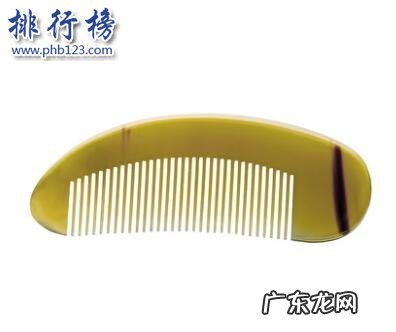 中国十大牛角梳品牌 什么牌子的牛角梳好？牛角梳十大品牌排行榜推荐
