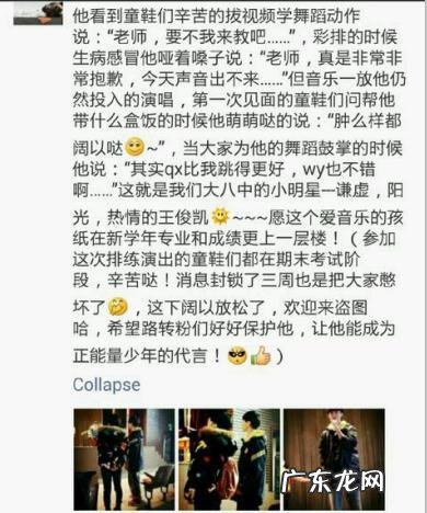 你认为王俊凯是什么类型的男生