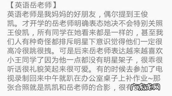 你认为王俊凯是什么类型的男生