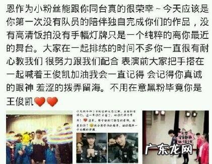 你认为王俊凯是什么类型的男生