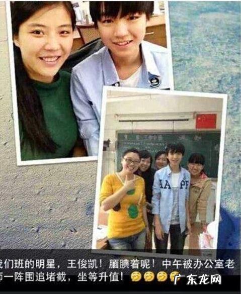 你认为王俊凯是什么类型的男生