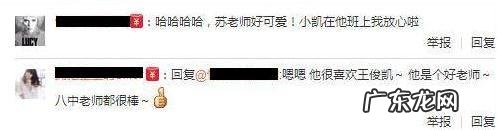 你认为王俊凯是什么类型的男生