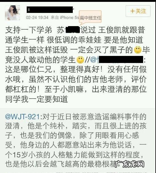 你认为王俊凯是什么类型的男生