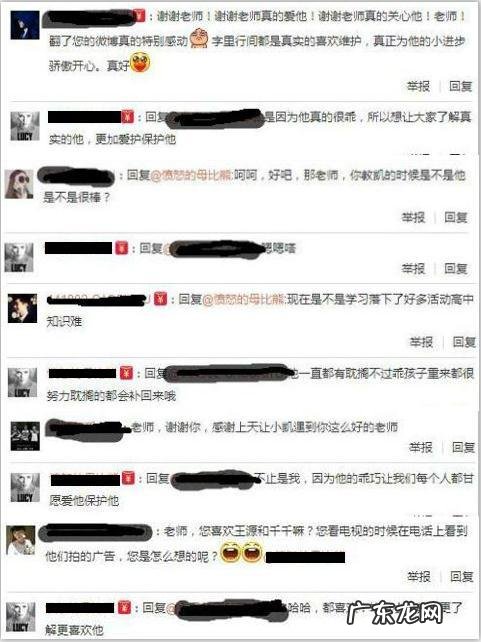 你认为王俊凯是什么类型的男生