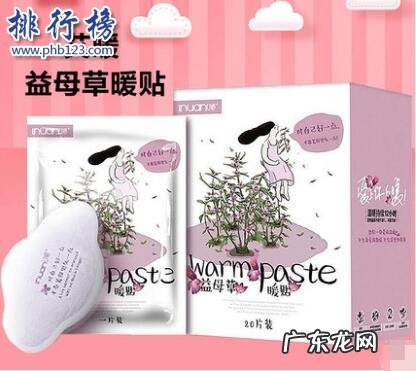 暖宫贴哪种好用 什么牌子的暖宫贴好?暖宫贴十大品牌排行榜推荐