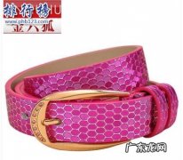女士皮带哪个牌子好看耐用 哪些牌子的女皮带好？女皮带十大品牌排行榜推荐