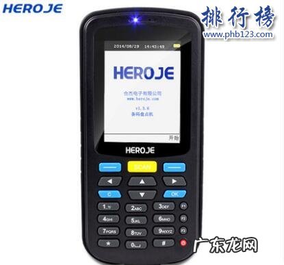 盘点机哪个牌子好 哪些牌子的盘点机好?盘点机十大品牌排行榜推荐