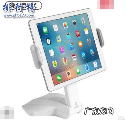 笔记本电脑支架牌子推荐 平板电脑支架什么牌子好？平板电脑支架十大品牌排行榜