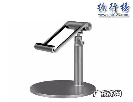 笔记本电脑支架牌子推荐 平板电脑支架什么牌子好？平板电脑支架十大品牌排行榜