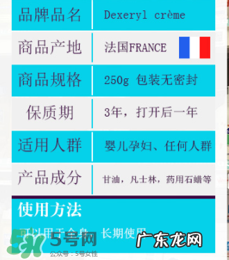 dexeryl孕妇能用吗?dexeryl适合孕妇吗?