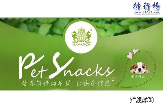 宠物用品哪个牌子好 宠物保健品哪个牌子好