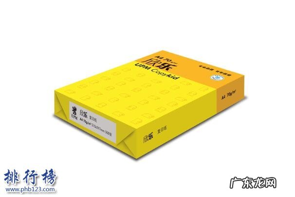 办公用a4纸什么牌子好 办公用纸哪个牌子好