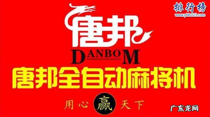 折叠麻将机哪个牌子好 麻将机哪个牌子好