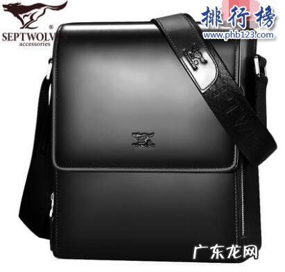 国产真皮男包品牌排行 什么牌子的真皮男包好？2018真皮男包十大品牌排行榜推荐