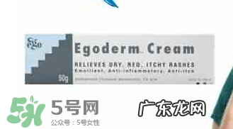 Ego QV湿疹膏有激素吗?Ego QV湿疹膏含不含激素?