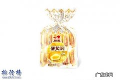 以前的蛋黄派是什么牌子的 蛋黄派哪个牌子好