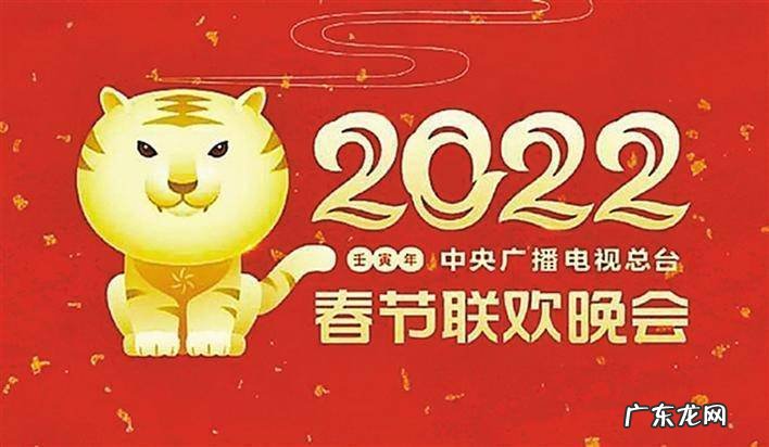 虎年春晚哪家强? 各大卫视揭面纱