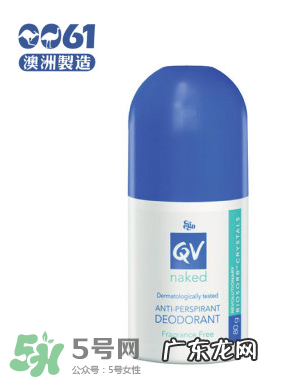 Ego QV止汗露怎么样?Ego QV止汗露好不好?