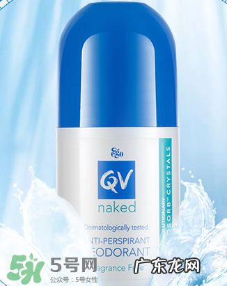Ego QV止汗露怎么样?Ego QV止汗露好不好?