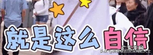 减肥的路上,你走过多少弯路?