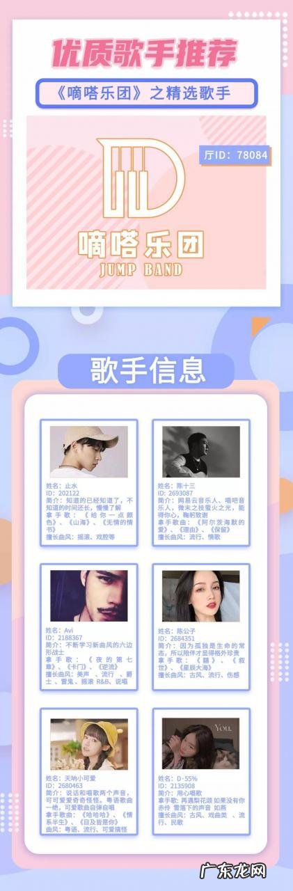 歌手推荐|《嘀嗒乐团》歌手邀你赴一场音乐盛宴~