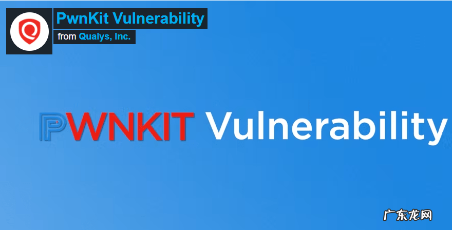 隐藏超12年的漏洞，影响所有主流Linux发行版