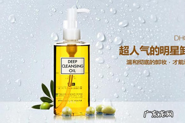 dhc橄榄卸妆油的成分 dhc橄榄卸妆油好洗吗