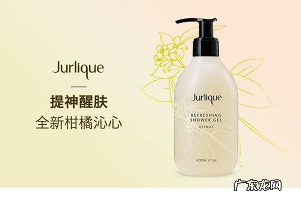 茱莉蔻柑橘沁心身体乳好用吗 茱莉蔻柑橘沁心身体乳价格