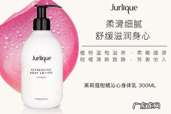 茱莉蔻柑橘沁心身体乳好用吗 茱莉蔻柑橘沁心身体乳价格