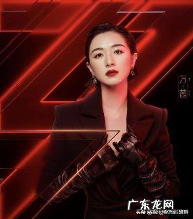 为什么说《乘风破浪的姐姐》里万茜是比伊能静更厉害的高手?