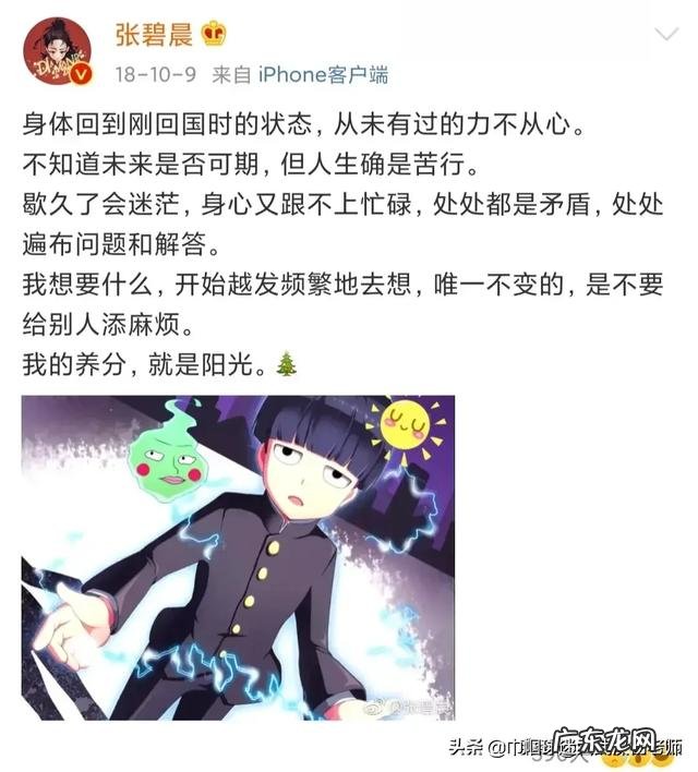 华晨宇一家三口合影曝光,势均力敌的爱情你看好吗?