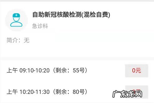 韶关市疫情核酸检测最新消息 2022春节韶关乳源县哪里有24小时核酸检测点？