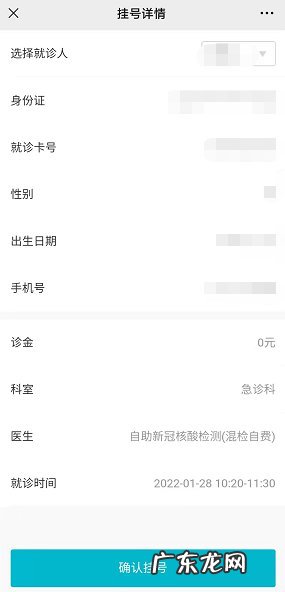 韶关市疫情核酸检测最新消息 2022春节韶关乳源县哪里有24小时核酸检测点？