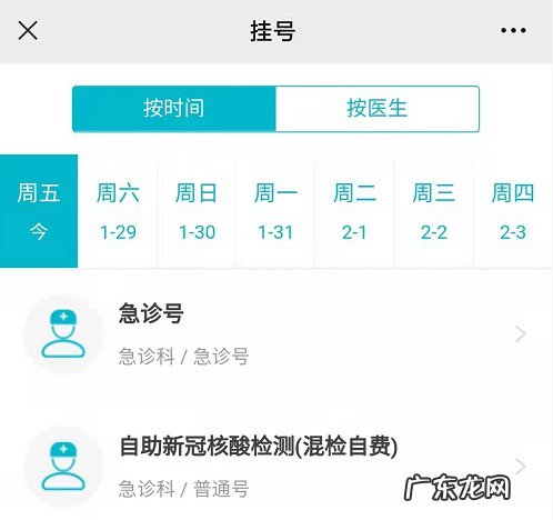 乳源核酸检测在哪里 韶关乳源县人民医院怎么预约做核酸？
