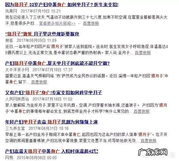 产后发汗对月子病有效果吗?