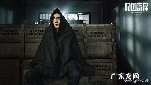 《民国奇探》结局是什么？有知道的吗？