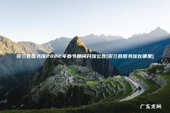 贺兰县图书馆在哪里 贺兰县图书馆2022年春节期间开馆公告