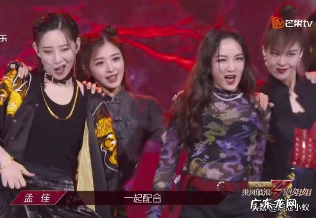 《乘风破浪的姐姐》,大家预测下哪几个姐姐留到最后?