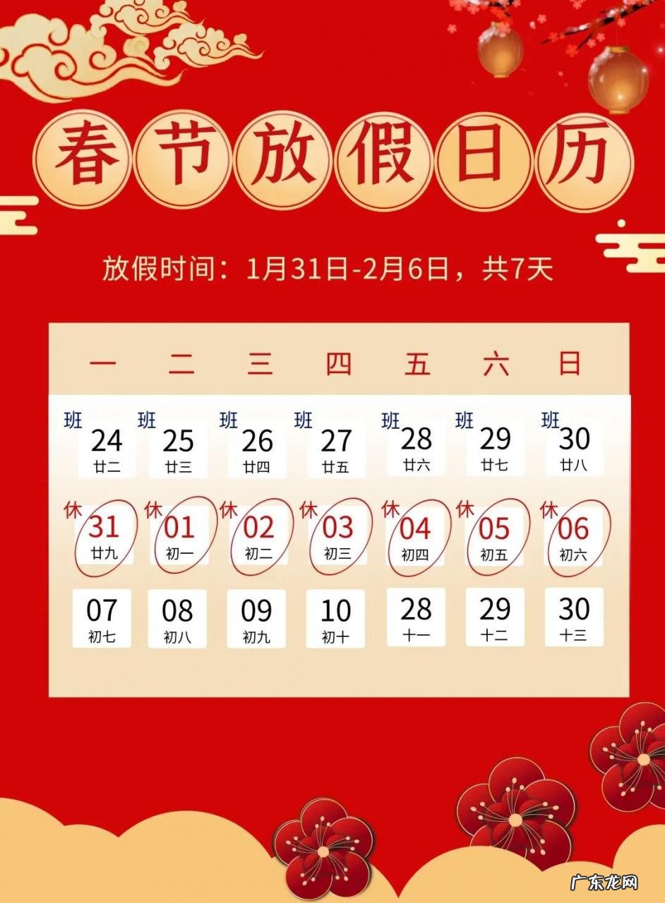 漳州什么时候放寒假 2022漳州开发区行政中心春节放假安排