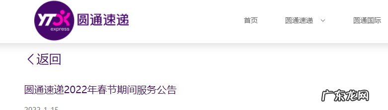 咸阳快递什么时候停运 2022咸阳快递什么时候恢复