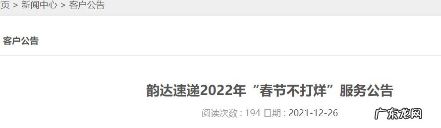 咸阳快递什么时候停运 2022咸阳快递什么时候恢复